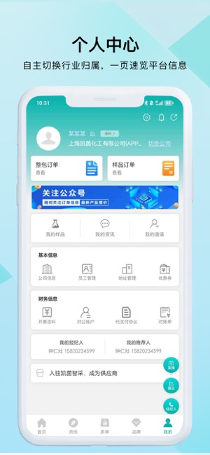 凯茵智采