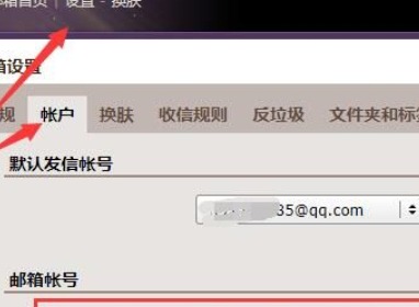 qq邮箱格式怎么写 qq邮箱格式正确填写教程