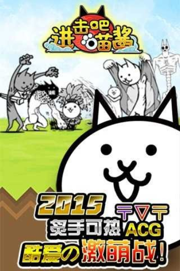 进击吧喵酱内购免费版