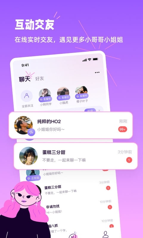 小西米语音免费版