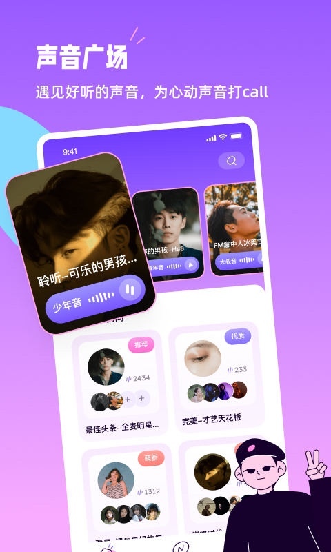小西米语音免费版
