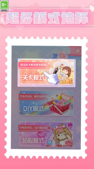 咕卡小能手手机版