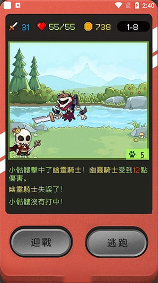 小骷髅大冒险免广告
