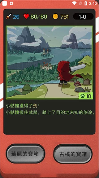 小骷髅大冒险免广告