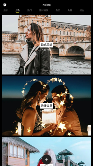 koloro滤镜君最新版