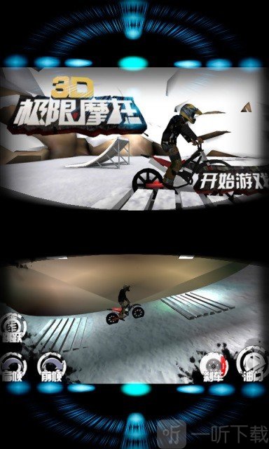 3D极限摩托车