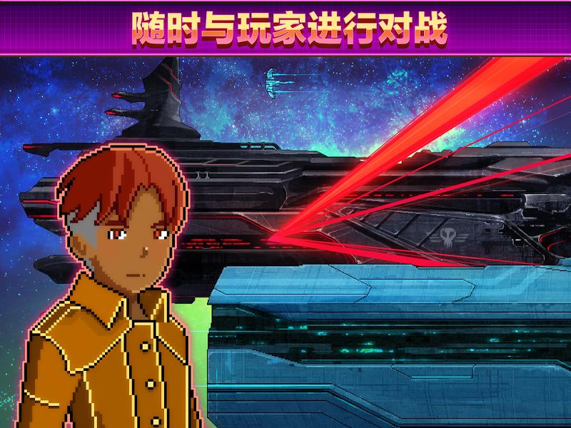 超时空星舰内购