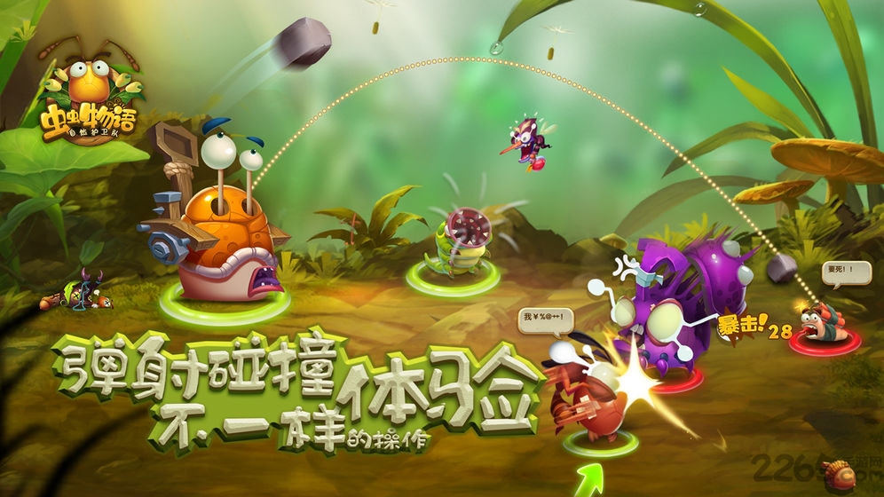 自然护卫队
