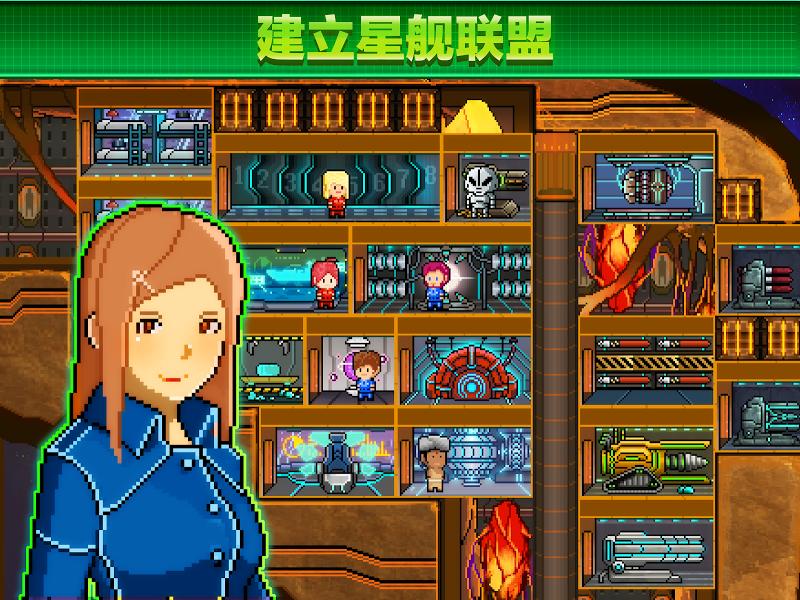 超时空星舰内购