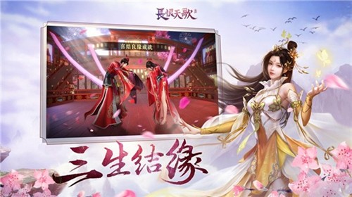 長恨天歌
