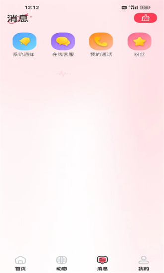 对友免费版