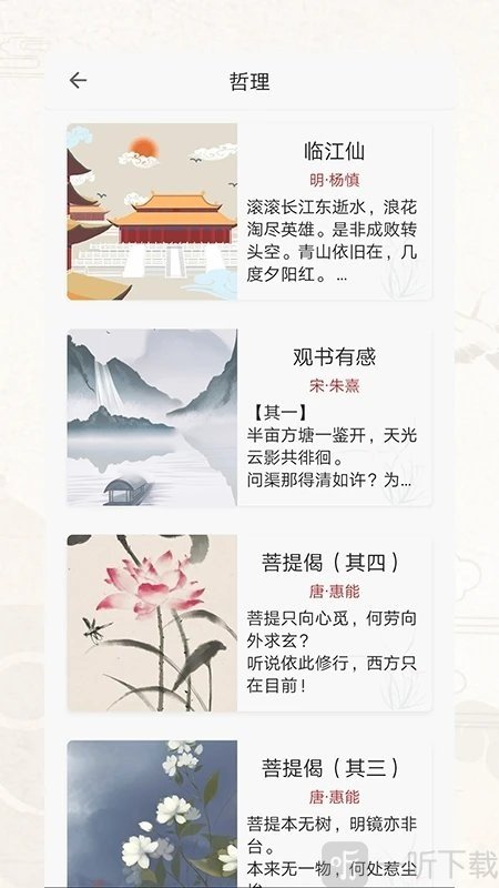 诗词歌赋大全