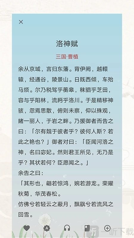 诗词歌赋大全