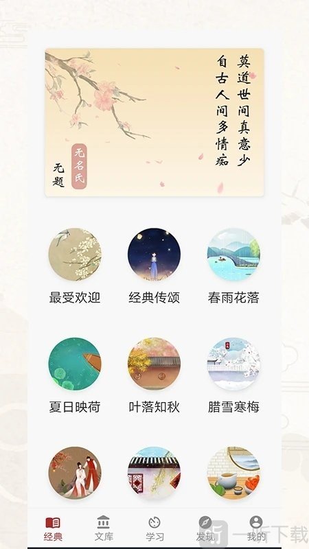 诗词歌赋大全