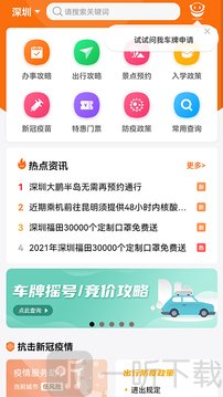 合肥本地宝