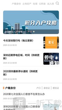 合肥本地宝