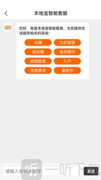 合肥本地宝