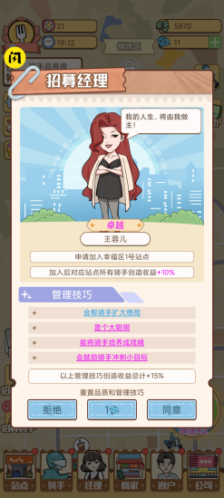 外卖大亨免广告
