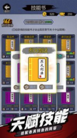 开局一把刀装备全靠爆