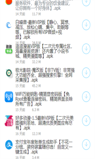大白软件盒子7.0