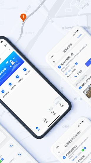菜鸟橙运app