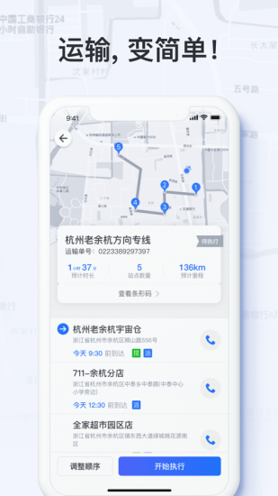 菜鸟橙运app