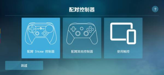 steamlink TV版