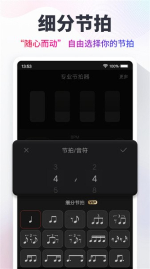 节拍器cat免费版