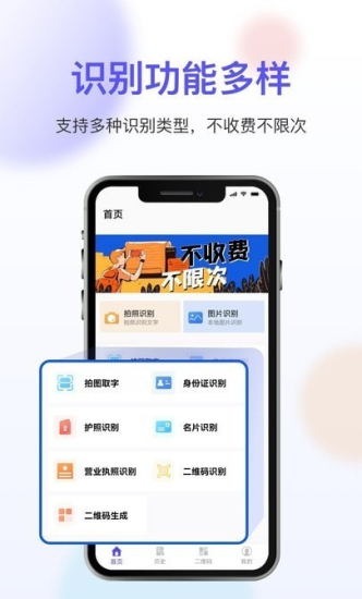 扫描大师手机版