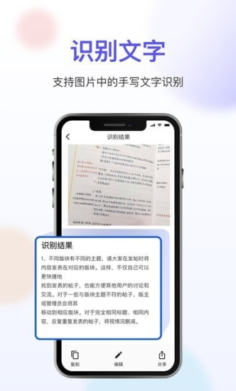 扫描大师手机版