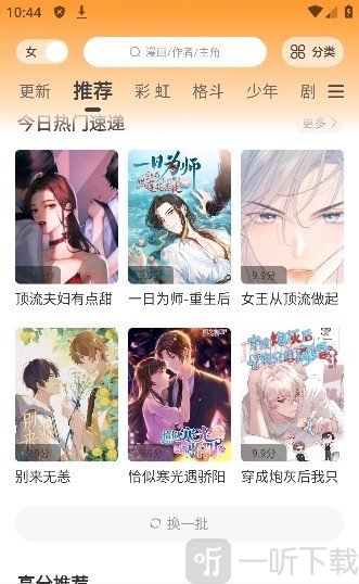 酷笔漫画app下载免费-酷笔漫画app下载无广告版v1.0.0