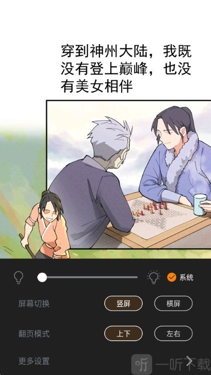 酷笔漫画app下载免费-酷笔漫画app下载无广告版v1.0.0