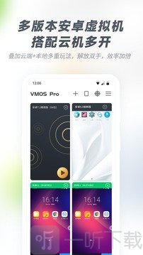 vmospro永久会员版2024下载-vmospro虚拟大师永久会员最新版下载v3.0.1