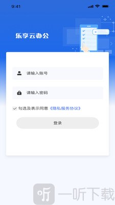 乐享云办公软件安卓版下载-乐享云办公最新版下载v1.0.6