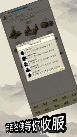 游侠江湖手游下载最新版-游侠江湖内置菜单下载v1.09