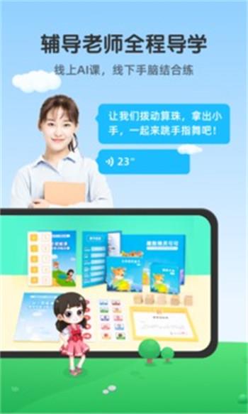 魔数精灵可可玩思维