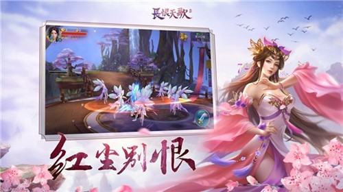 長恨天歌