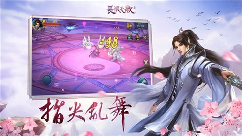 長恨天歌