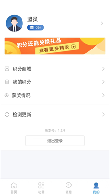 河南民盟
