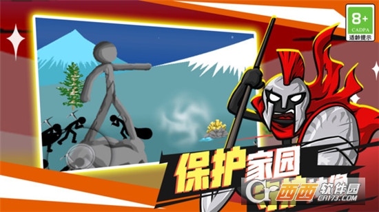 火柴人战争之巅