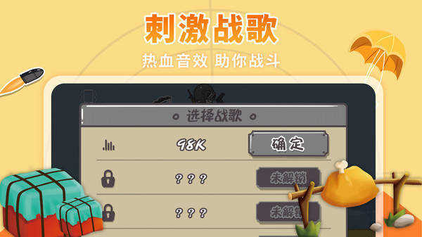 落地成箱