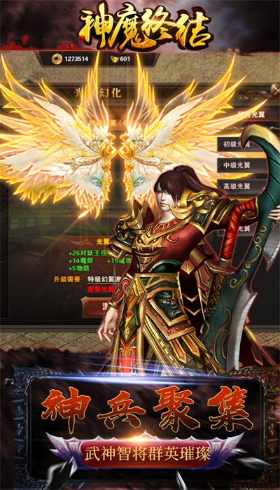 神魔终结