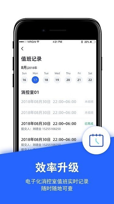 西安消防管家招聘