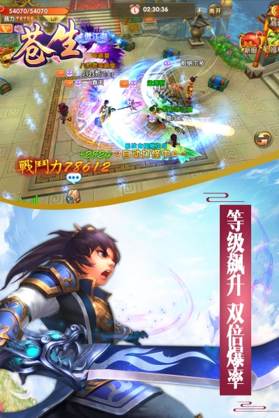 苍生武侠梦