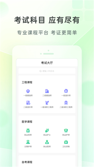 美好明天学习课堂