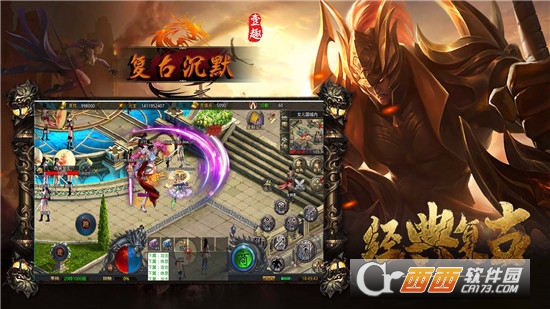 壹趣复古沉默传奇