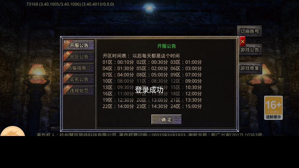 木之沉默传奇服务端