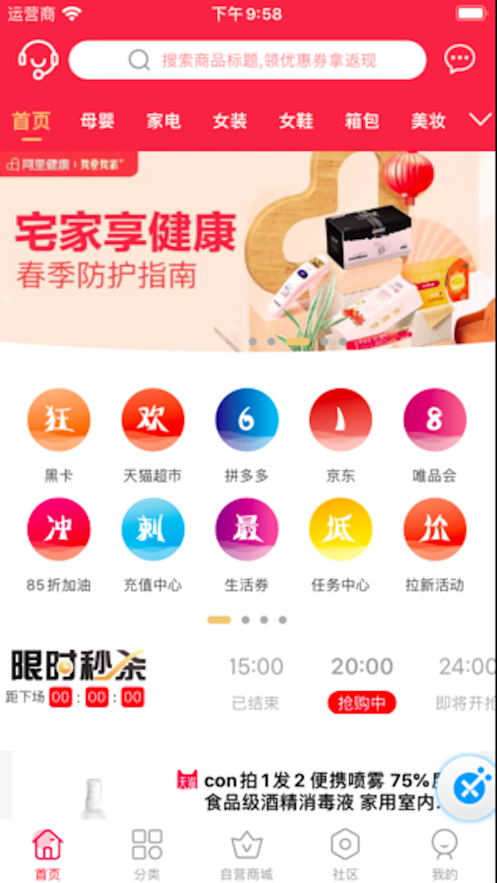 淘享優品