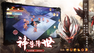 山海经之神兽现世