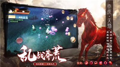 山海经之神兽现世